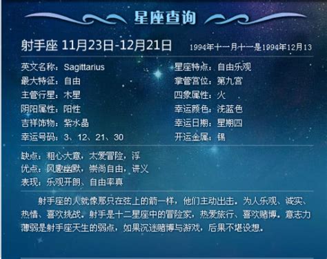 11月22日什麼星座|【11/22星座】11/22星座：揭秘生日星座與精油的完美邂逅！